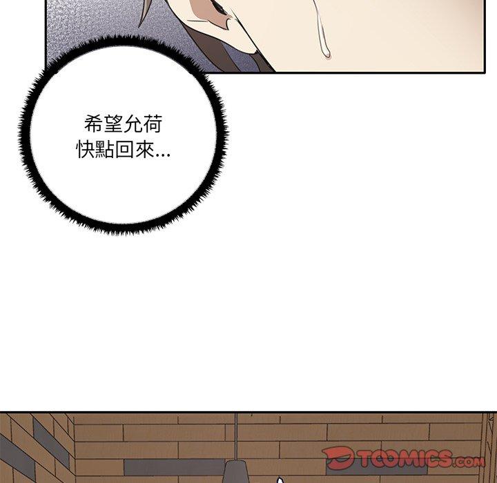 [韩国漫画] 原来我很喜欢你 剧情,熟女人妻#[202P]-71