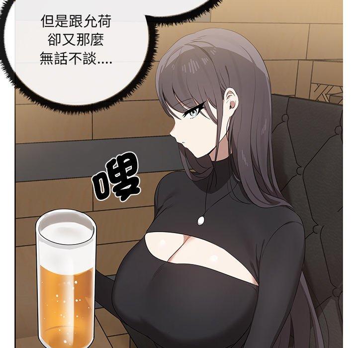 [韩国漫画] 原来我很喜欢你 剧情,熟女人妻#[202P]-74