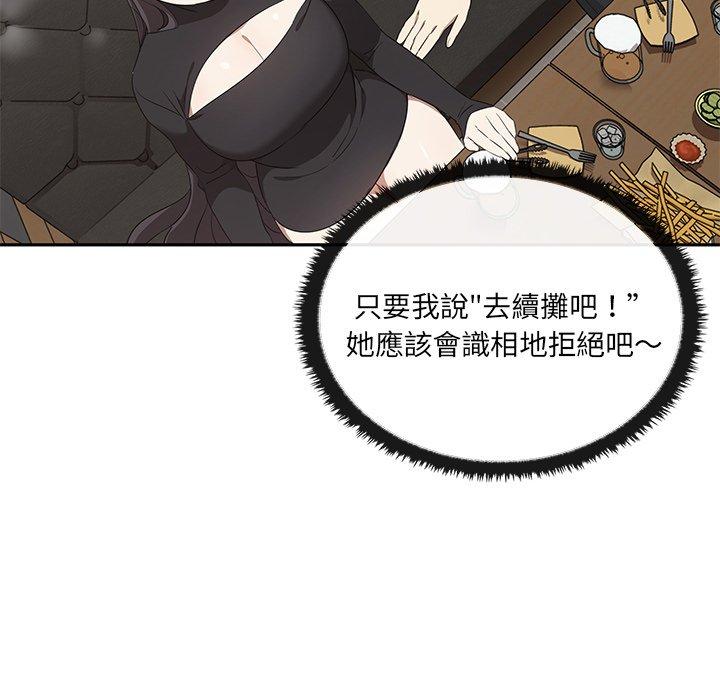 [韩国漫画] 原来我很喜欢你 剧情,熟女人妻#[202P]-86