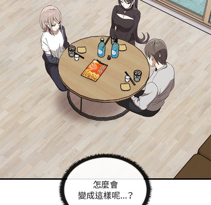 [韩国漫画] 原来我很喜欢你 剧情,熟女人妻#[202P]-94