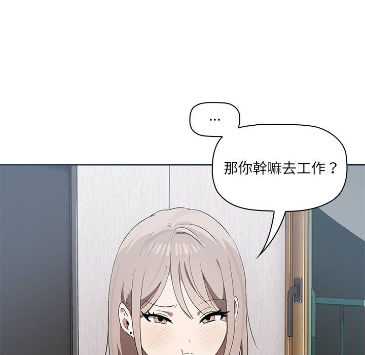 [韩国漫画] 原来我很喜欢你 剧情,熟女人妻#[202P]-97