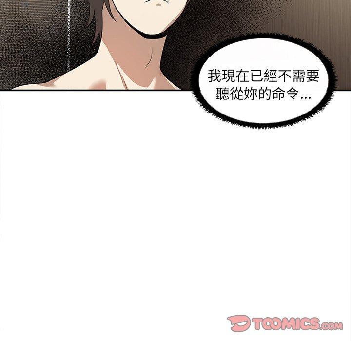 [韩国漫画] 原来我很喜欢你 剧情,熟女人妻#[121P]-18