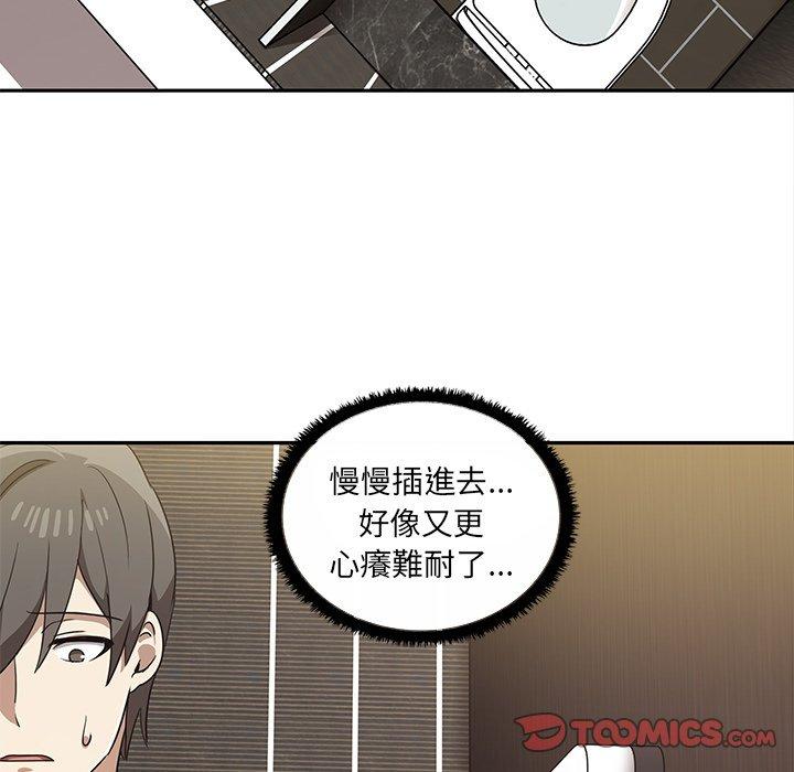 [韩国漫画] 原来我很喜欢你 剧情,熟女人妻#[121P]-39
