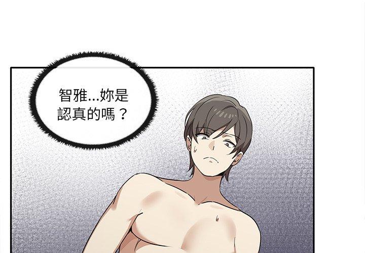 [韩国漫画] 原来我很喜欢你 剧情,熟女人妻#[121P]-4
