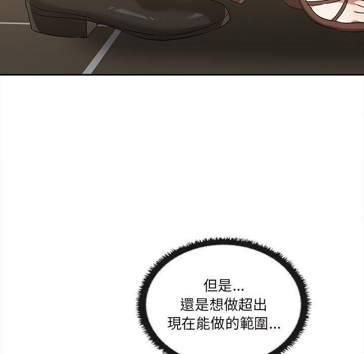 [韩国漫画] 原来我很喜欢你 剧情,熟女人妻#[121P]-43