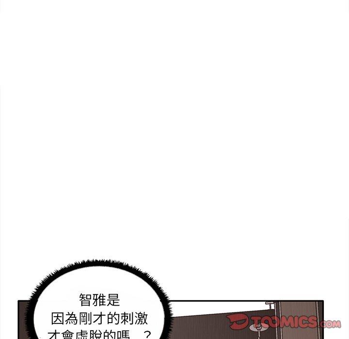 [韩国漫画] 原来我很喜欢你 剧情,熟女人妻#[121P]-69