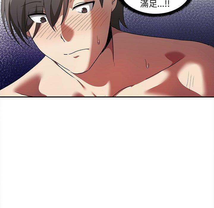 [韩国漫画] 原来我很喜欢你 剧情,熟女人妻#[121P]-74