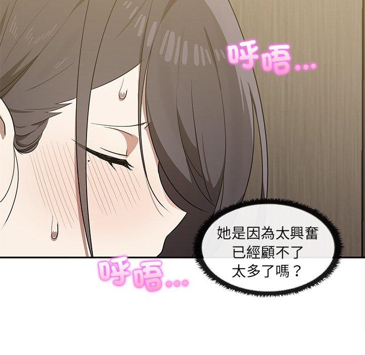 [韩国漫画] 原来我很喜欢你 剧情,熟女人妻#[121P]-8