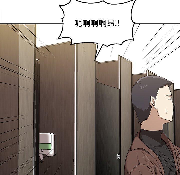 [韩国漫画] 原来我很喜欢你 剧情,熟女人妻#[121P]-80