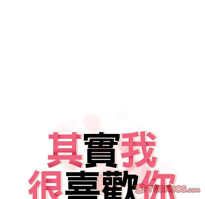 [韩国漫画] 原来我很喜欢你 剧情,熟女人妻#[121P]-9