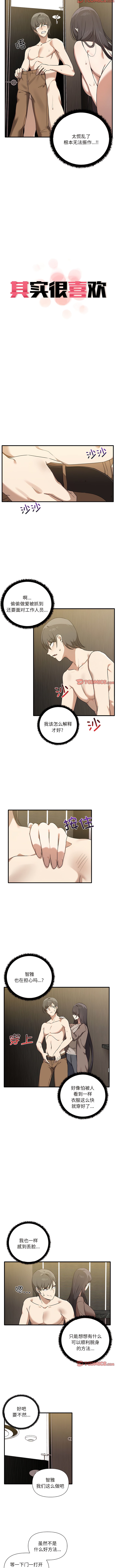 [韩国漫画] 原来我很喜欢你 剧情,熟女人妻#[10P]-2