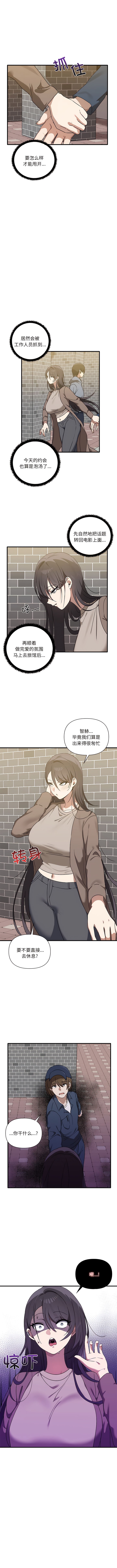 [韩国漫画] 原来我很喜欢你 剧情,熟女人妻#[10P]-4