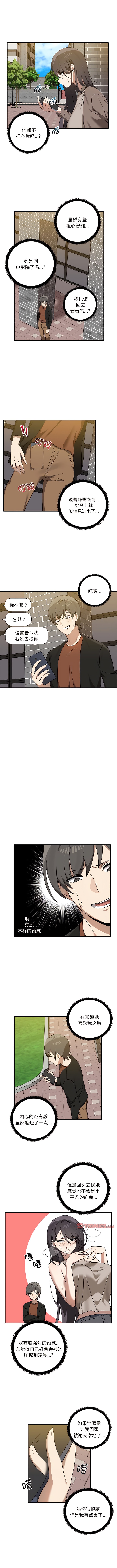 [韩国漫画] 原来我很喜欢你 剧情,熟女人妻#[10P]-6