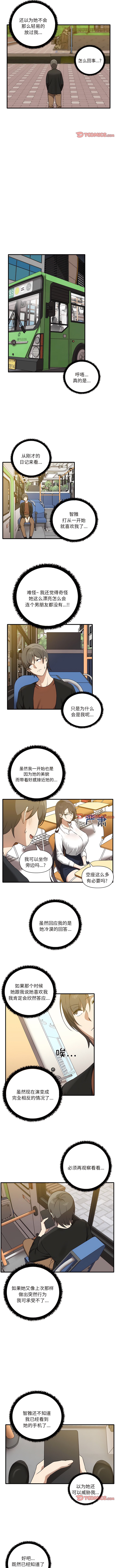[韩国漫画] 原来我很喜欢你 剧情,熟女人妻#[10P]-8
