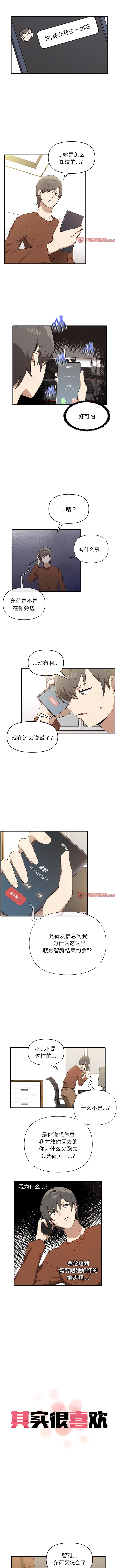 [韩国漫画] 原来我很喜欢你 剧情,熟女人妻#[9P]-1