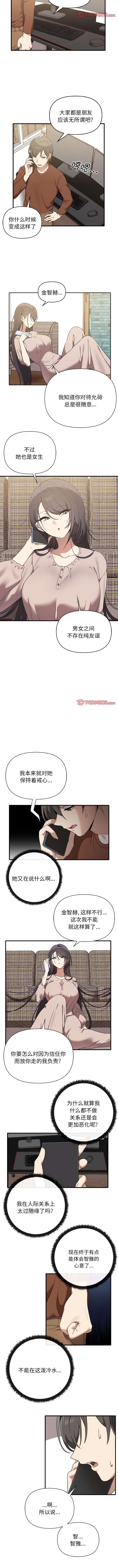 [韩国漫画] 原来我很喜欢你 剧情,熟女人妻#[9P]-2