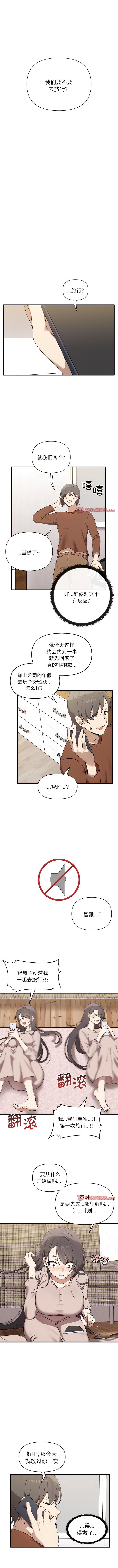 [韩国漫画] 原来我很喜欢你 剧情,熟女人妻#[9P]-3