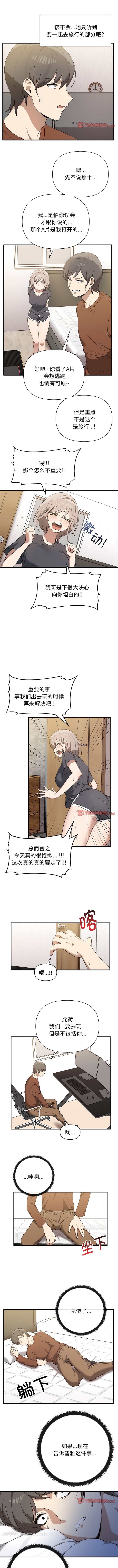 [韩国漫画] 原来我很喜欢你 剧情,熟女人妻#[9P]-5