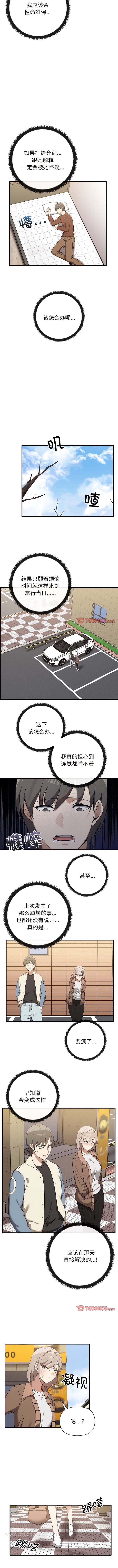 [韩国漫画] 原来我很喜欢你 剧情,熟女人妻#[9P]-6