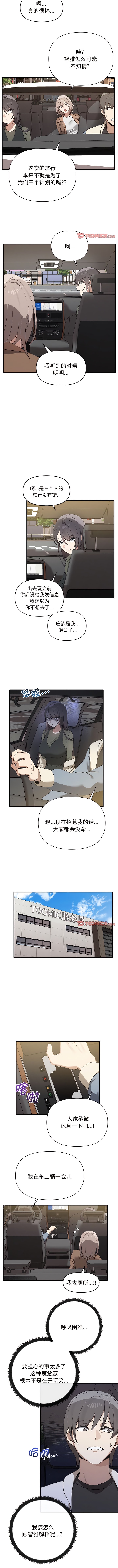 [韩国漫画] 原来我很喜欢你 剧情,熟女人妻#[9P]-8