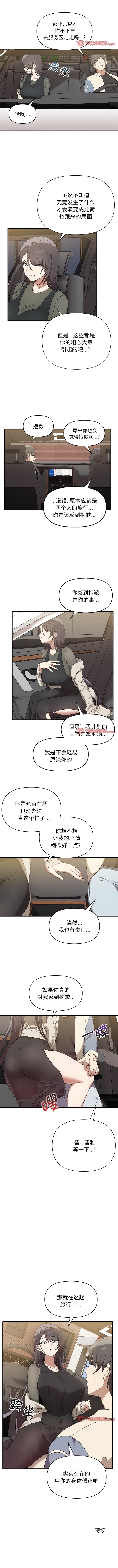 [韩国漫画] 原来我很喜欢你 剧情,熟女人妻#[9P]-9