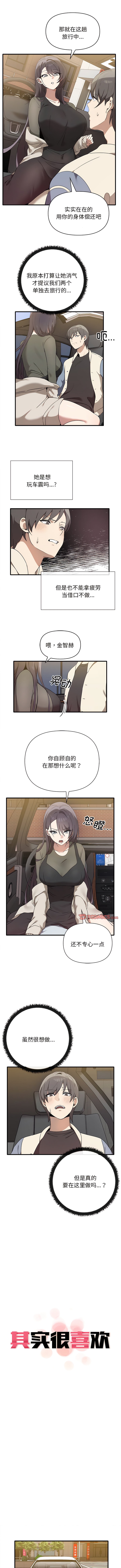[韩国漫画] 原来我很喜欢你 剧情,熟女人妻#[9P]-1