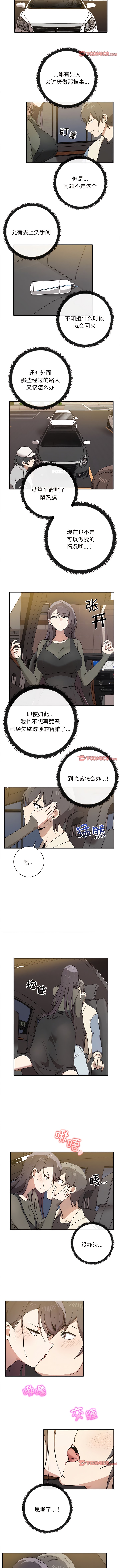 [韩国漫画] 原来我很喜欢你 剧情,熟女人妻#[9P]-2