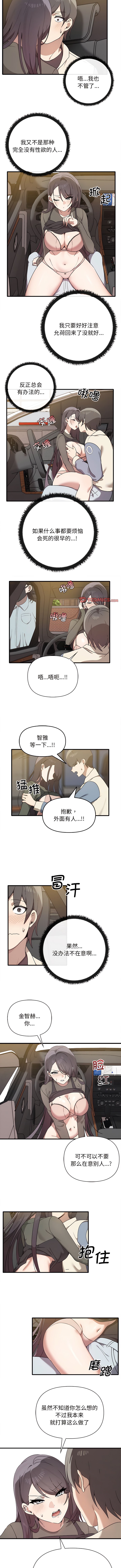 [韩国漫画] 原来我很喜欢你 剧情,熟女人妻#[9P]-3
