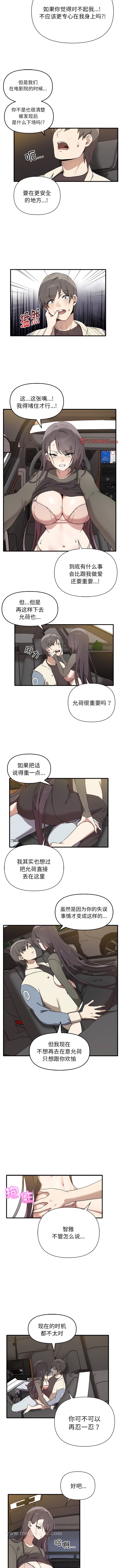 [韩国漫画] 原来我很喜欢你 剧情,熟女人妻#[9P]-4