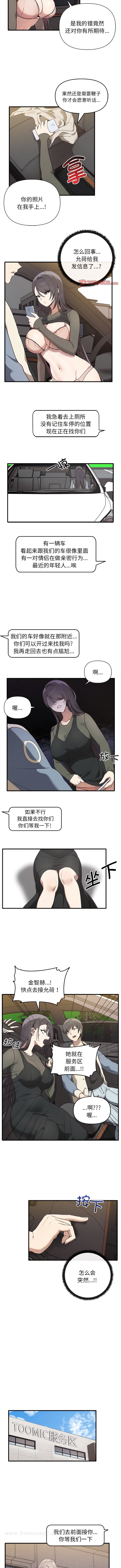 [韩国漫画] 原来我很喜欢你 剧情,熟女人妻#[9P]-5