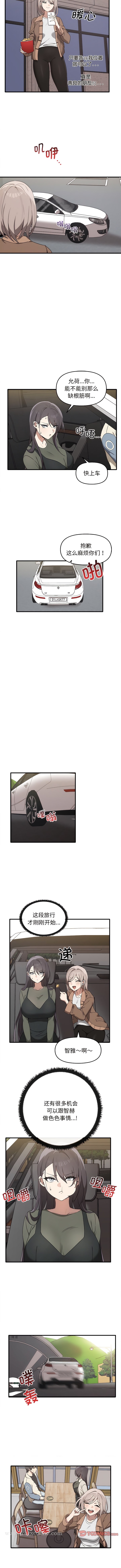 [韩国漫画] 原来我很喜欢你 剧情,熟女人妻#[9P]-6