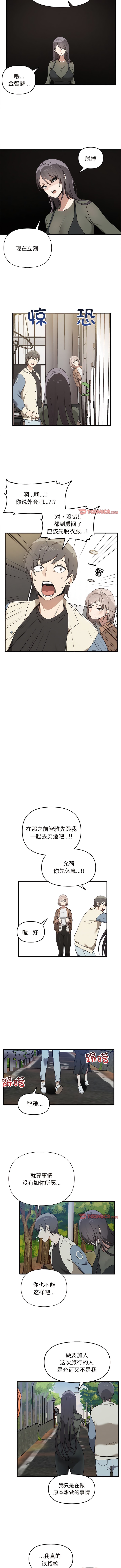 [韩国漫画] 原来我很喜欢你 剧情,熟女人妻#[9P]-8