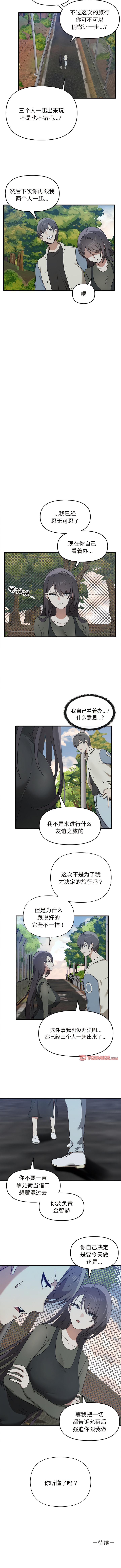 [韩国漫画] 原来我很喜欢你 剧情,熟女人妻#[9P]-9