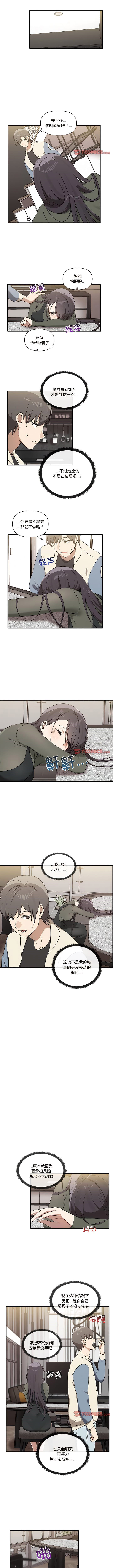 [韩国漫画] 原来我很喜欢你 剧情,熟女人妻#[8P]-1