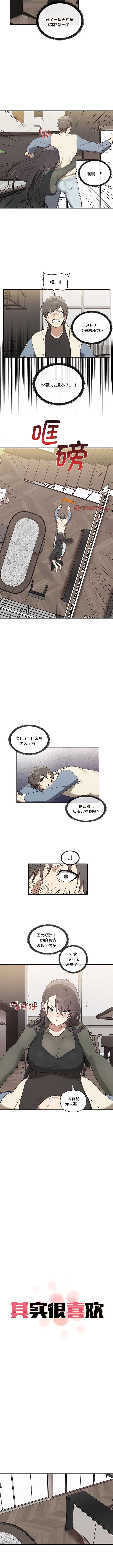 [韩国漫画] 原来我很喜欢你 剧情,熟女人妻#[8P]-2