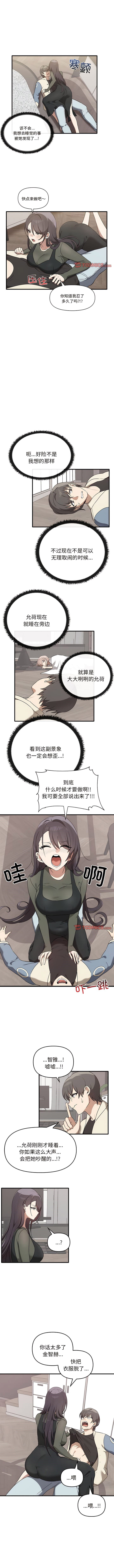 [韩国漫画] 原来我很喜欢你 剧情,熟女人妻#[8P]-3