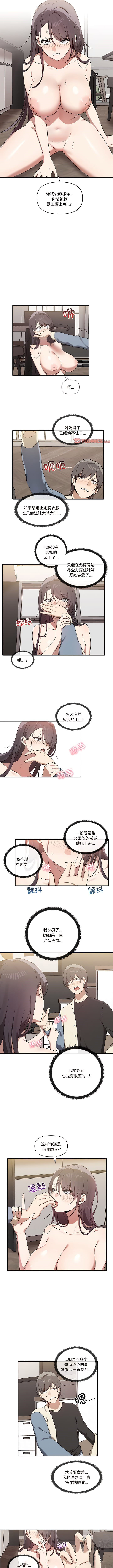 [韩国漫画] 原来我很喜欢你 剧情,熟女人妻#[8P]-5