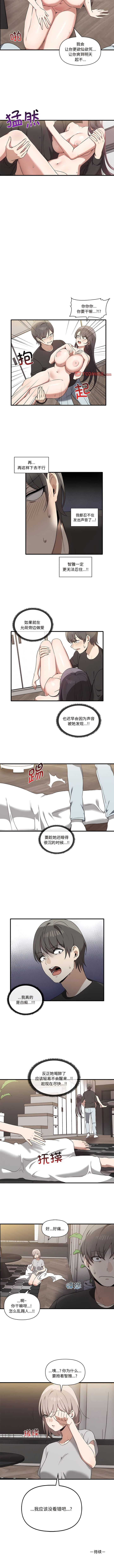 [韩国漫画] 原来我很喜欢你 剧情,熟女人妻#[8P]-8