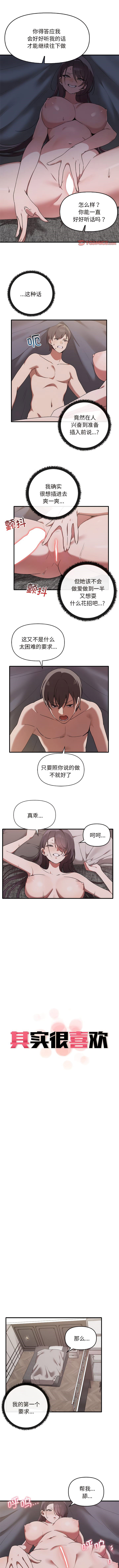 [韩国漫画] 原来我很喜欢你 剧情,熟女人妻#[9P]-1