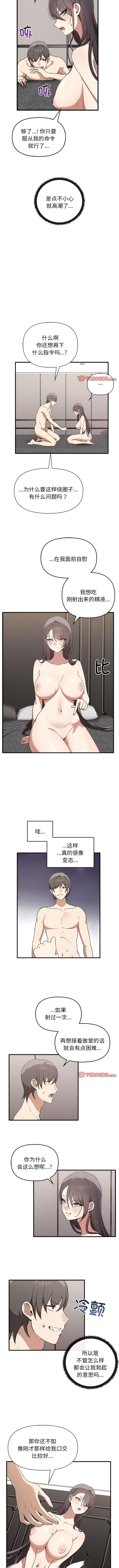 [韩国漫画] 原来我很喜欢你 剧情,熟女人妻#[9P]-4
