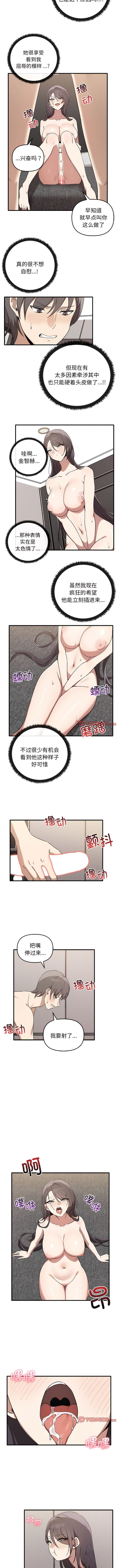 [韩国漫画] 原来我很喜欢你 剧情,熟女人妻#[9P]-6