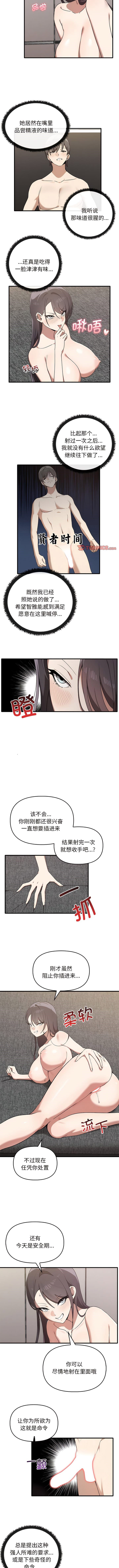 [韩国漫画] 原来我很喜欢你 剧情,熟女人妻#[9P]-7