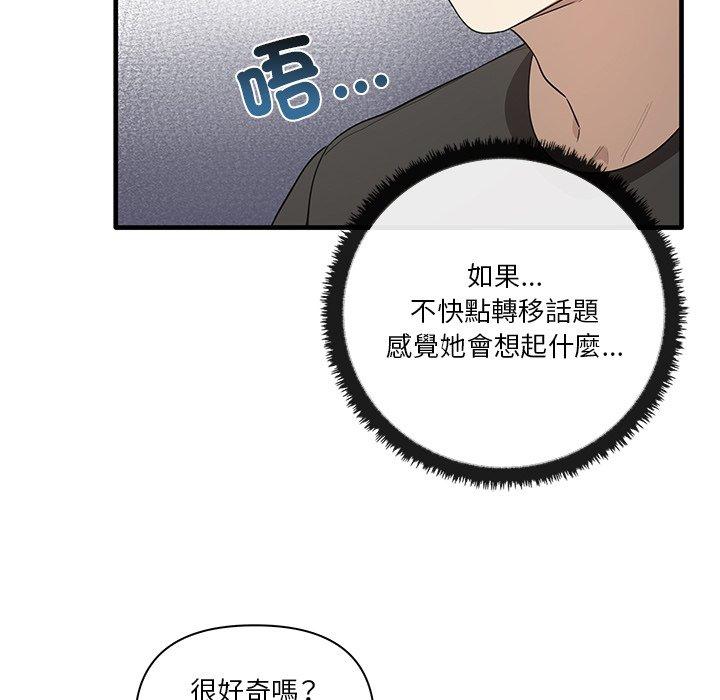 [韩国漫画] 原来我很喜欢你 剧情,熟女人妻#[124P]-100