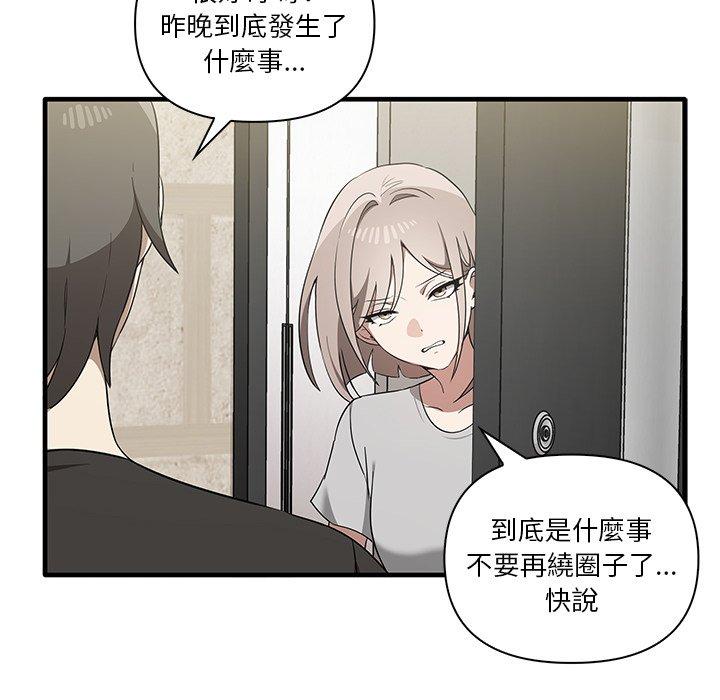 [韩国漫画] 原来我很喜欢你 剧情,熟女人妻#[124P]-101