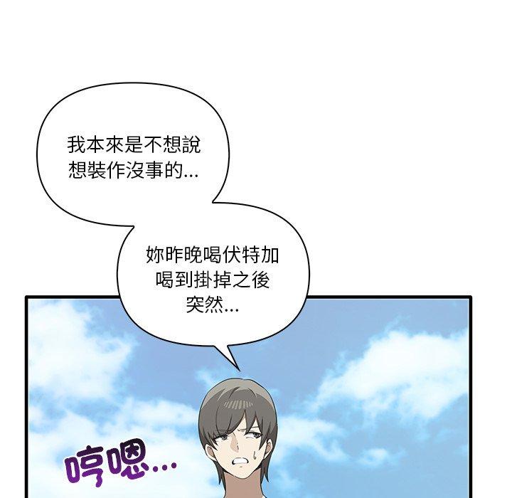 [韩国漫画] 原来我很喜欢你 剧情,熟女人妻#[124P]-102