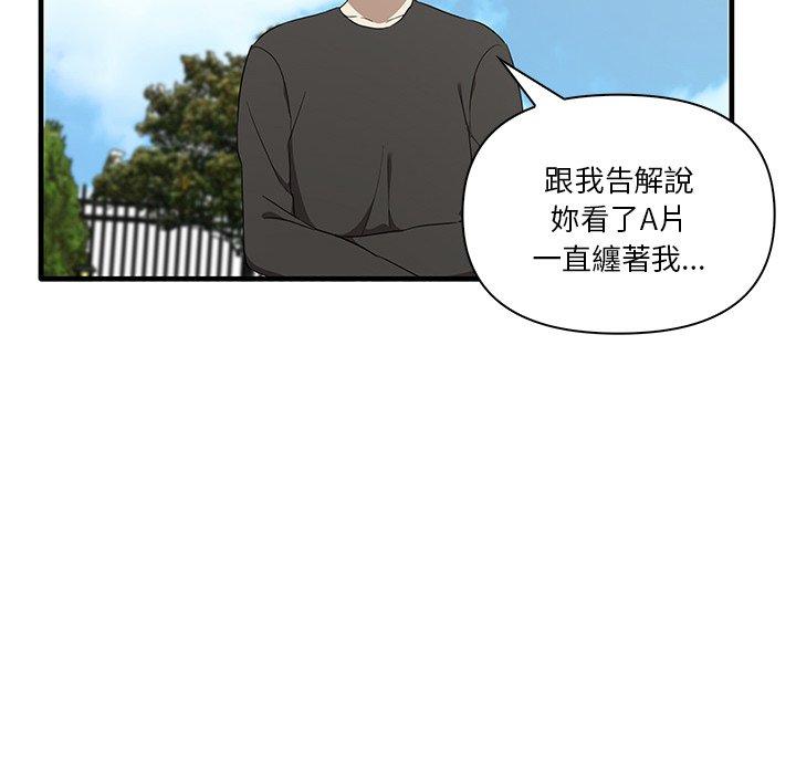 [韩国漫画] 原来我很喜欢你 剧情,熟女人妻#[124P]-103