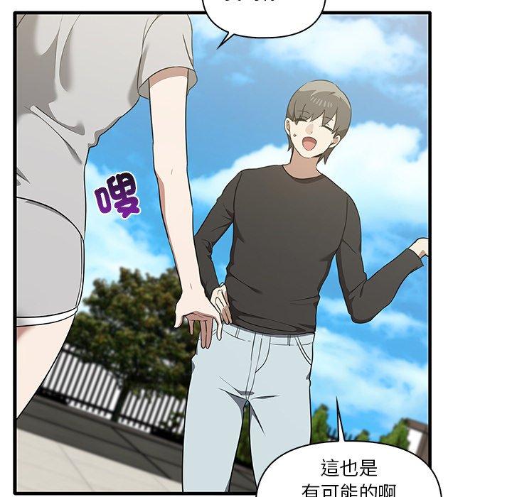 [韩国漫画] 原来我很喜欢你 剧情,熟女人妻#[124P]-109