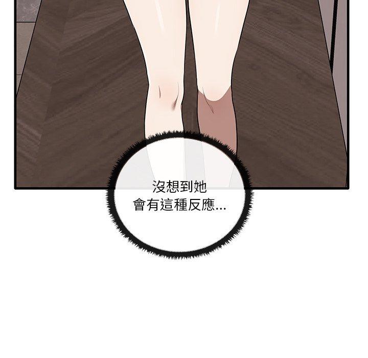 [韩国漫画] 原来我很喜欢你 剧情,熟女人妻#[124P]-113