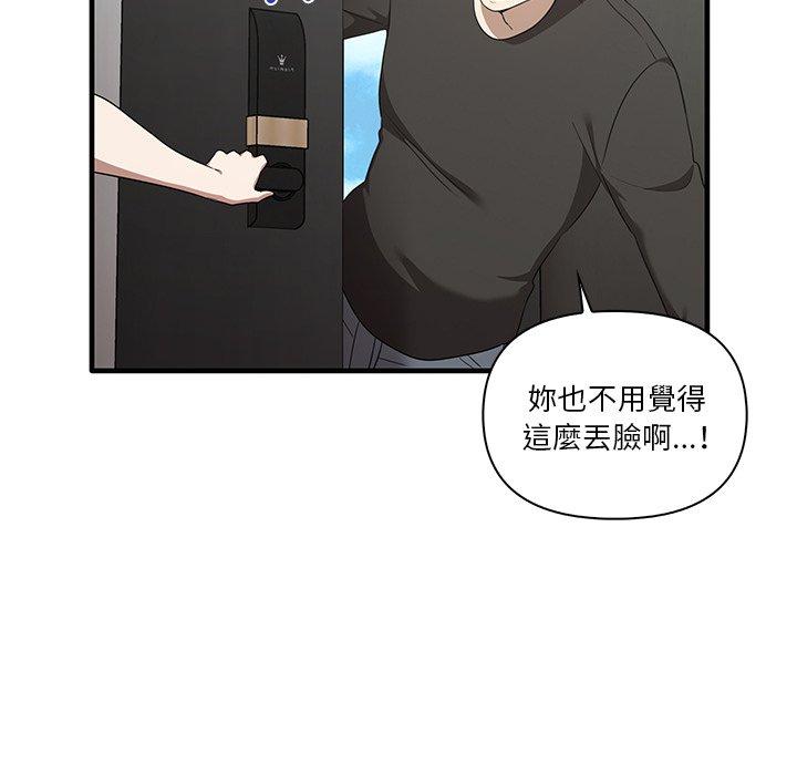 [韩国漫画] 原来我很喜欢你 剧情,熟女人妻#[124P]-115
