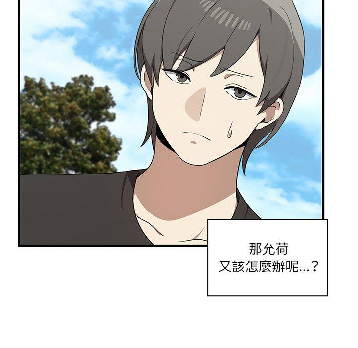 [韩国漫画] 原来我很喜欢你 剧情,熟女人妻#[124P]-120